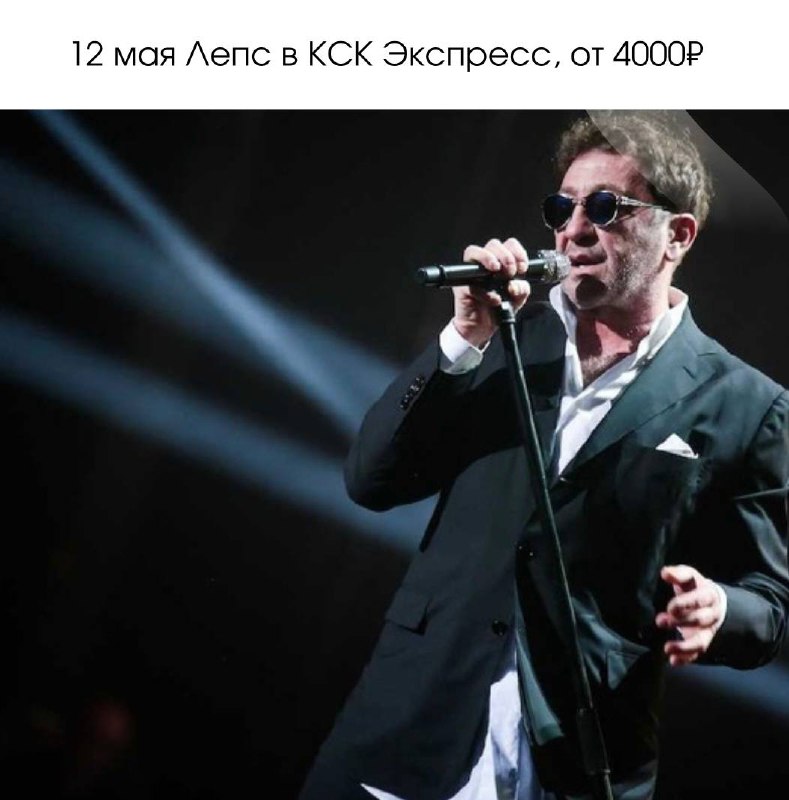 Концерты мая в Ростове