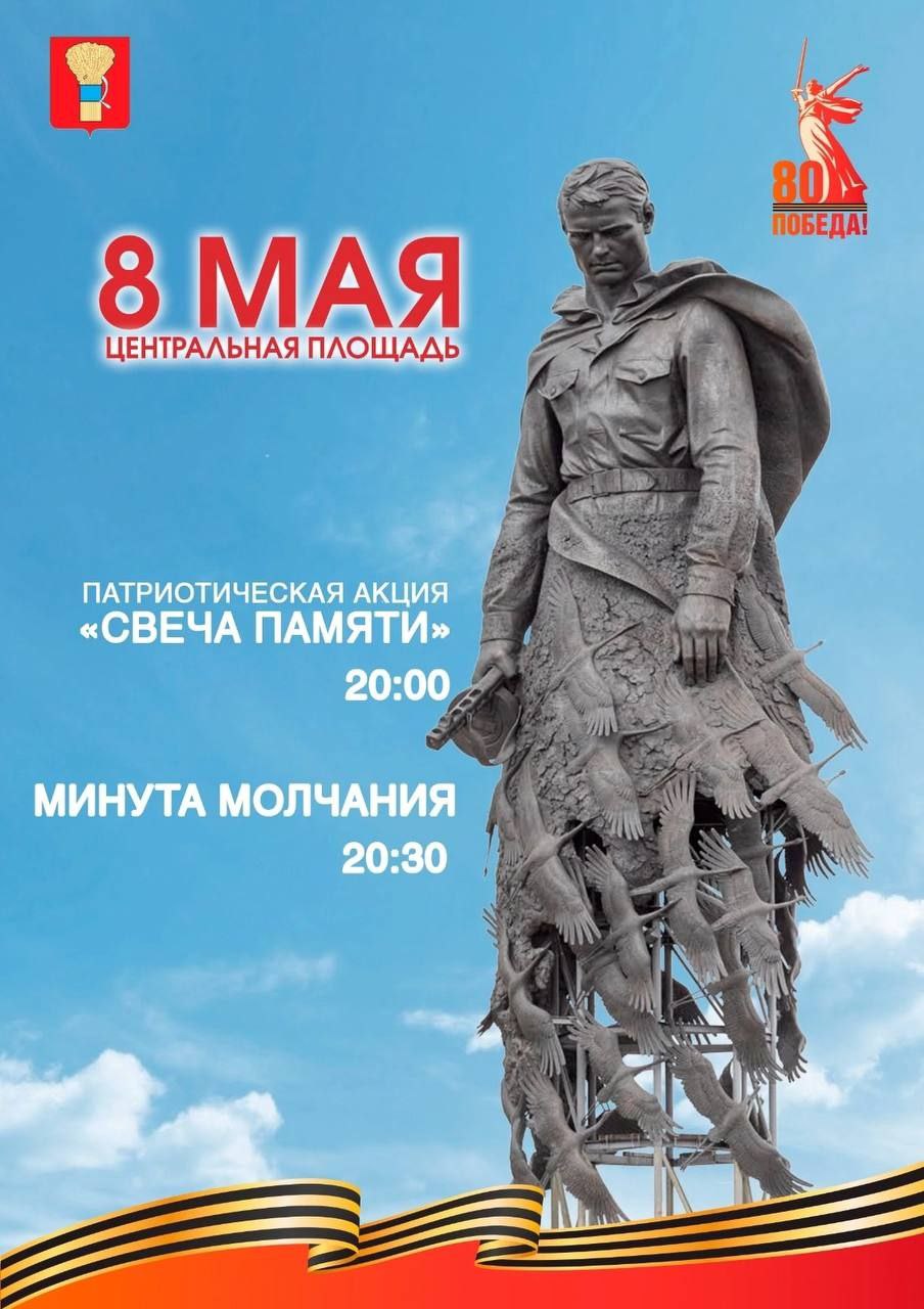 День Победы и памятные мероприятия в Уссурийском городском округе