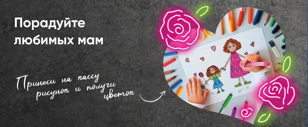 Цветок для мамы в подарок