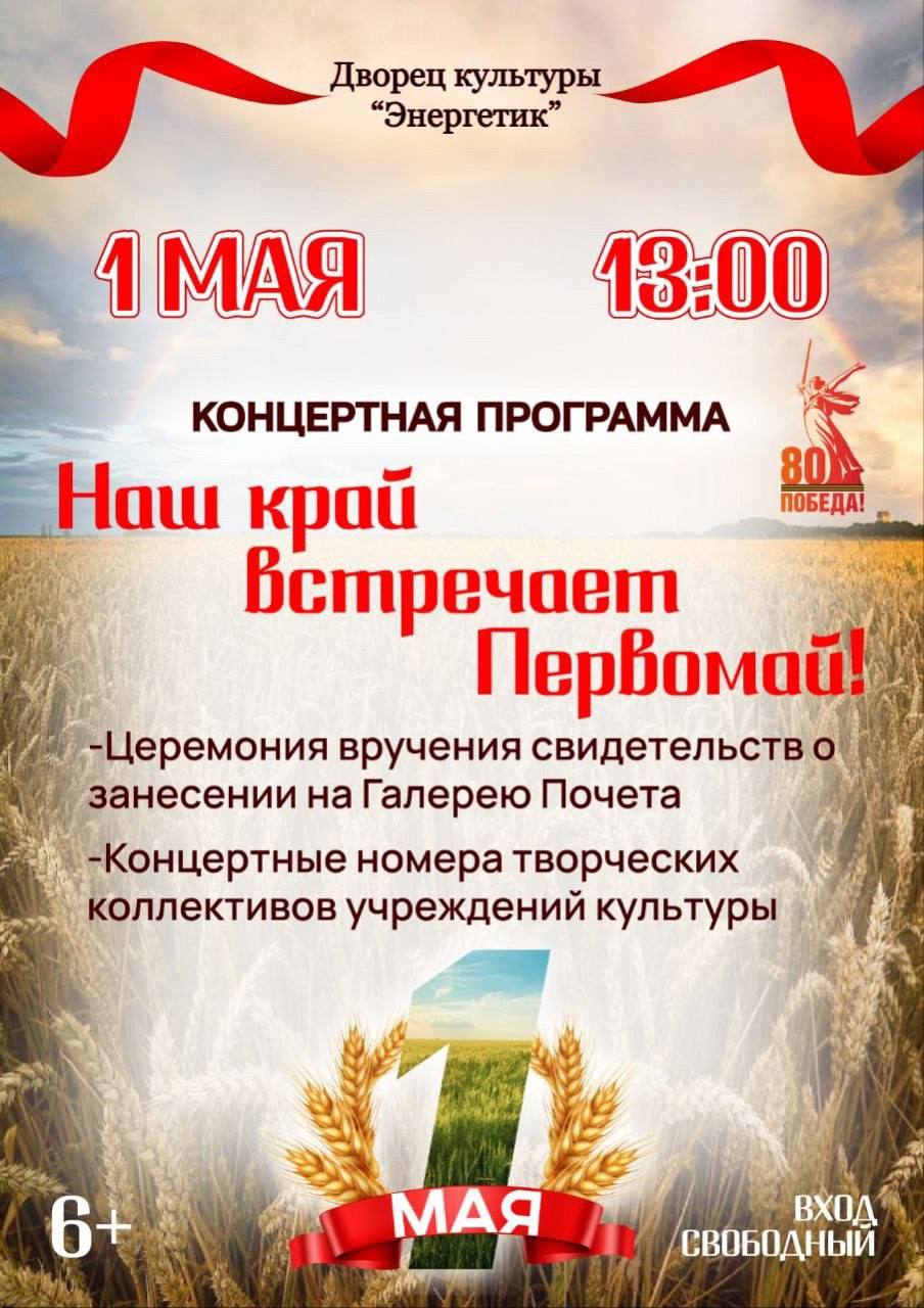 Длинные выходные в честь Праздника Весны и Труда