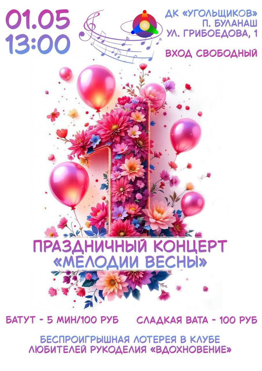 Длинные выходные в честь Праздника Весны и Труда