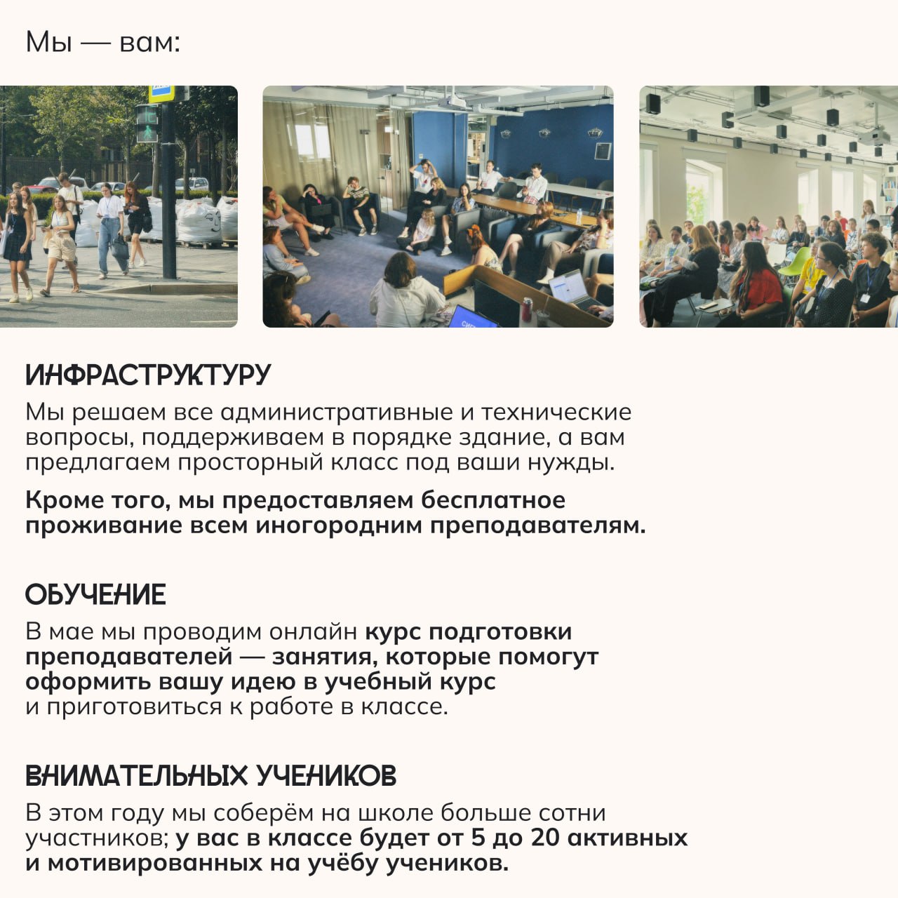 Школа Дельта в Тюмени: набор преподавателей
