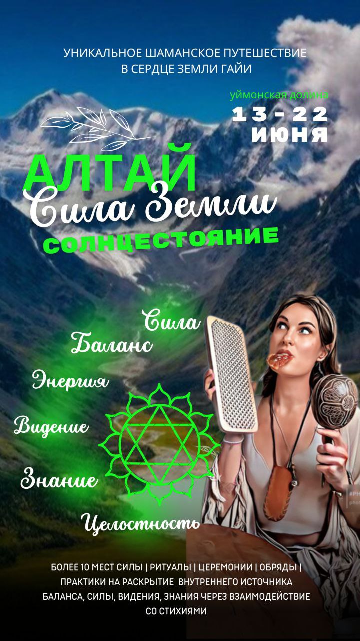 СОЛНЦЕСТОЯНИЕ