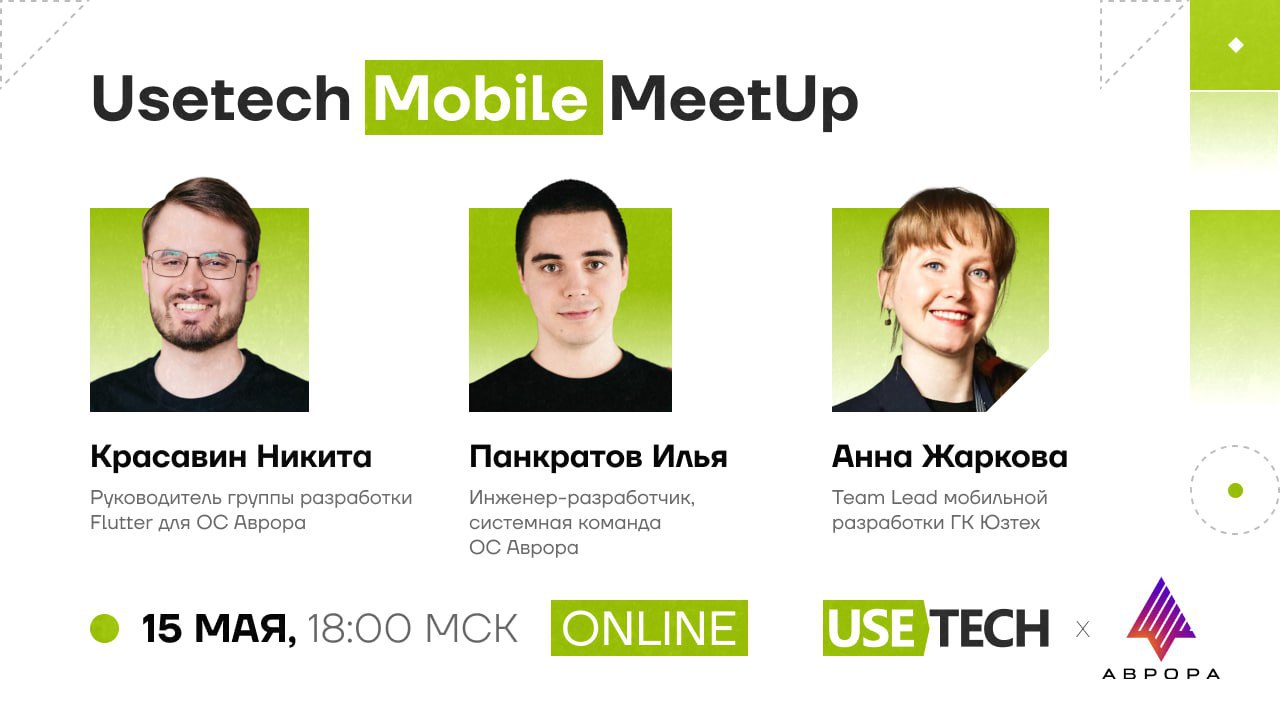 Usetech mobile meetup #4