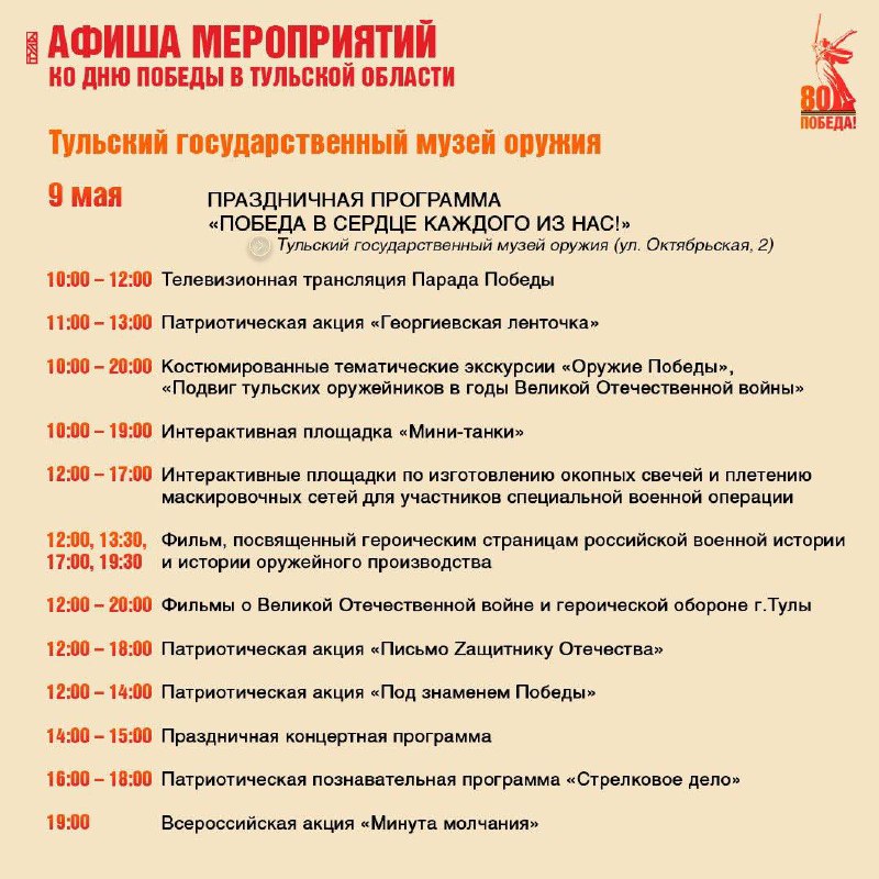 Праздник со слезами на глазах