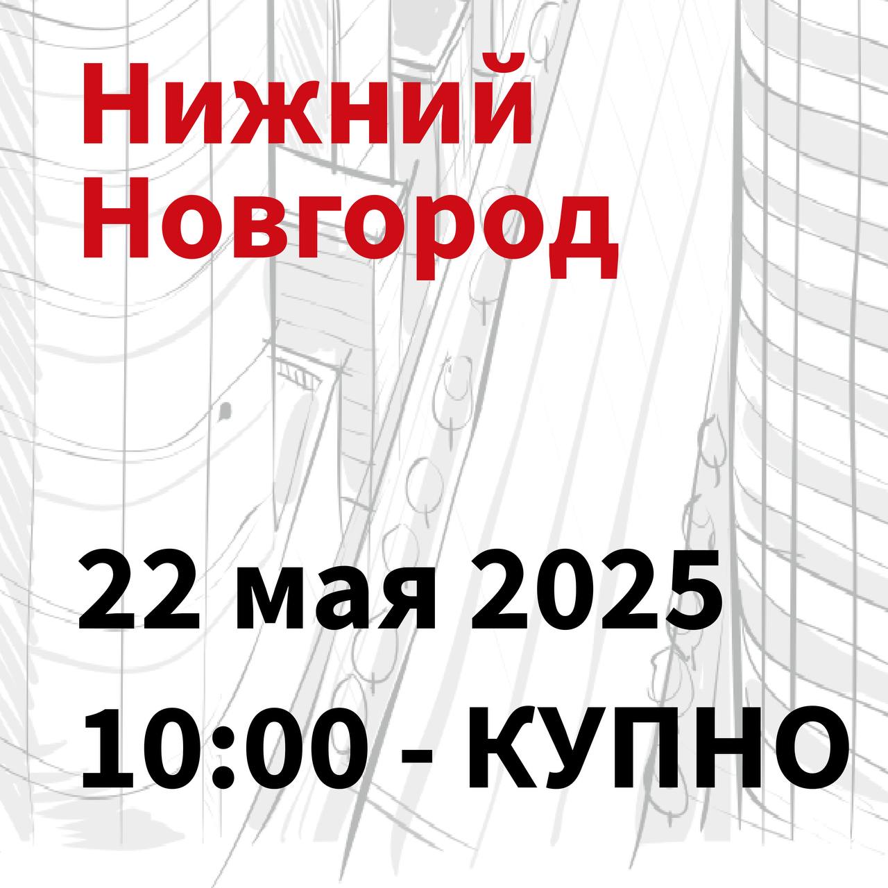 1-й блок форума «О недвижимости»: «Архитектура и развитие. Изменения в законодательстве»