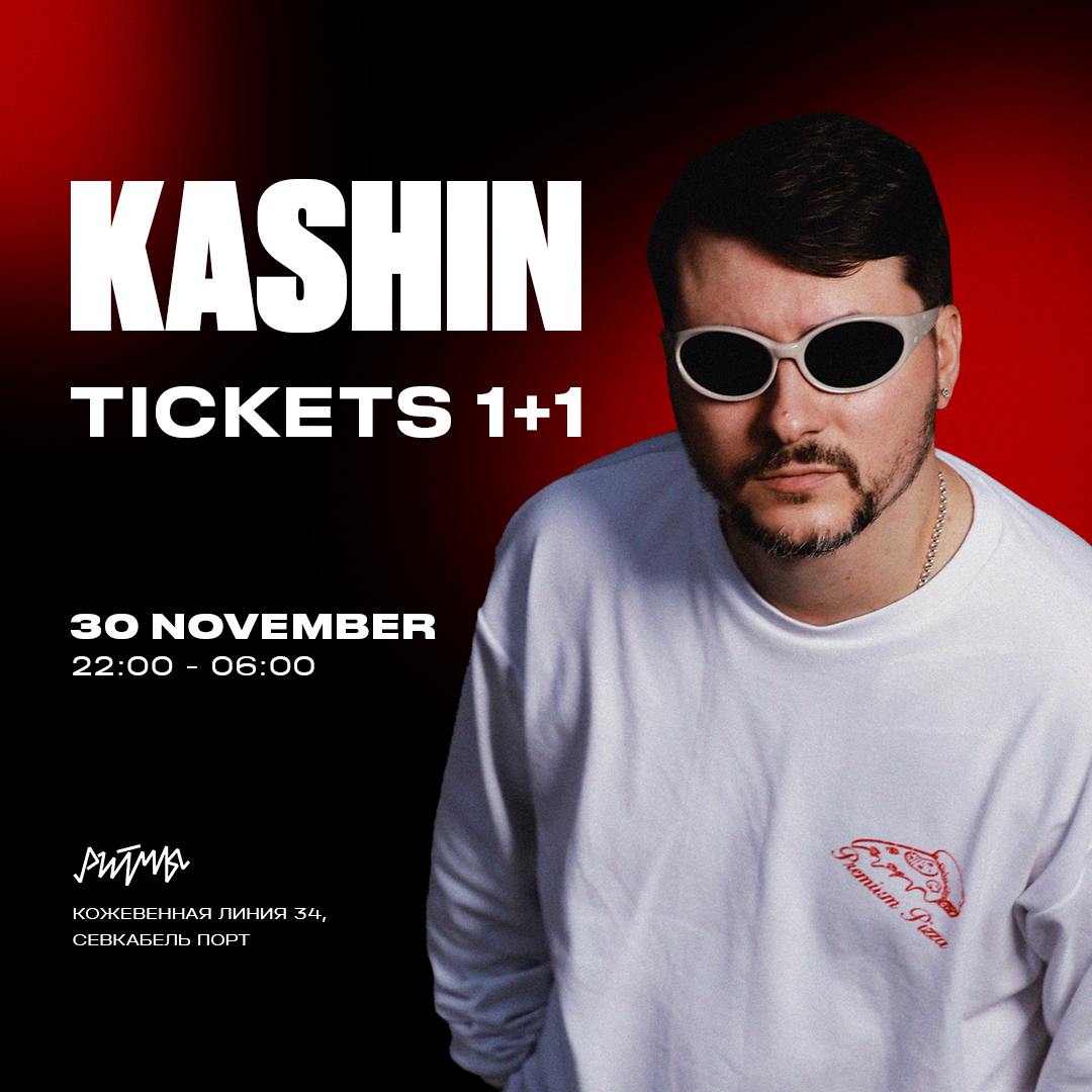 KASHIN х AE RA x РИТМЫ