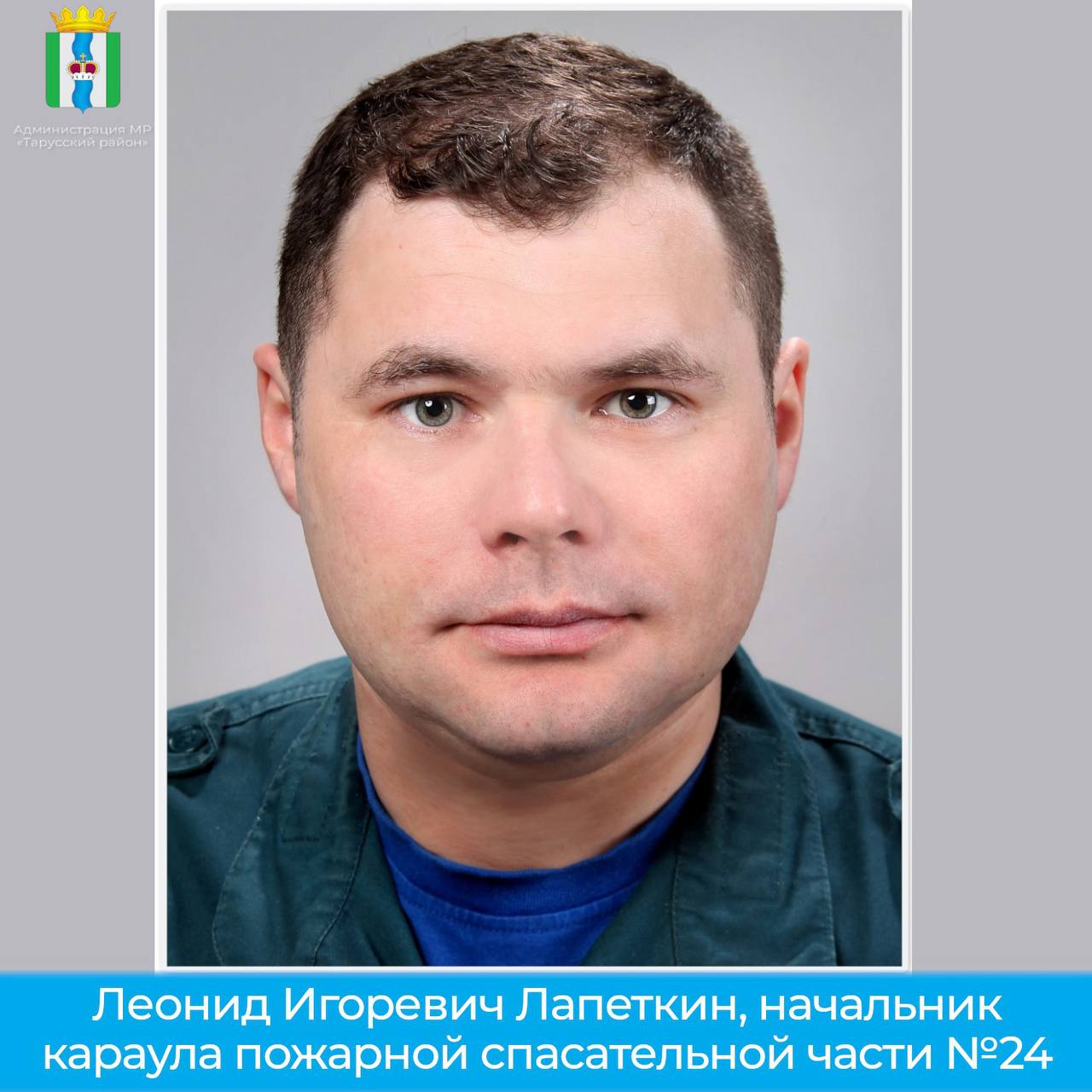 Церемония награждения Леонида Игоревича Лапеткина