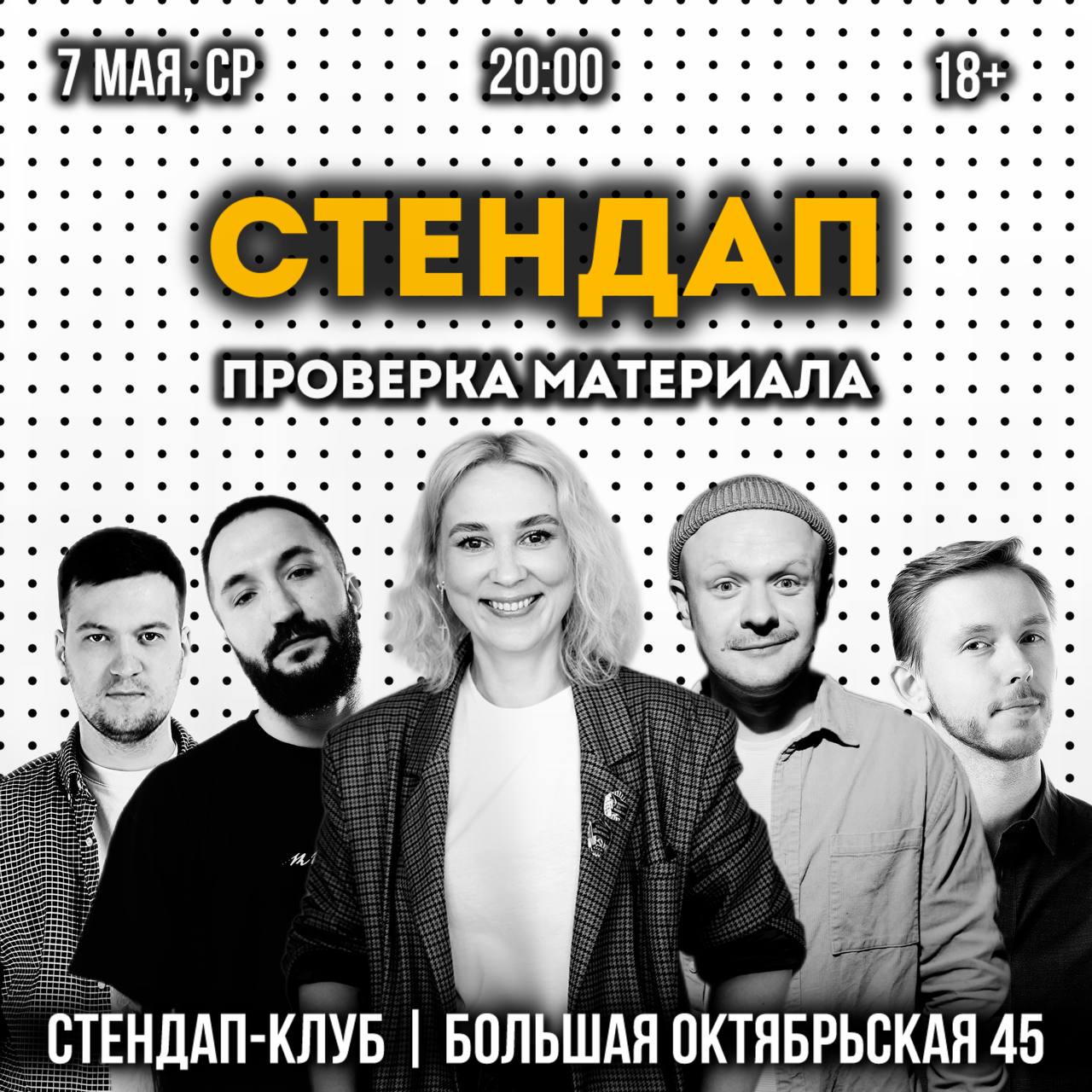 Проверь, описывает ли предоставленный текст мероприятие