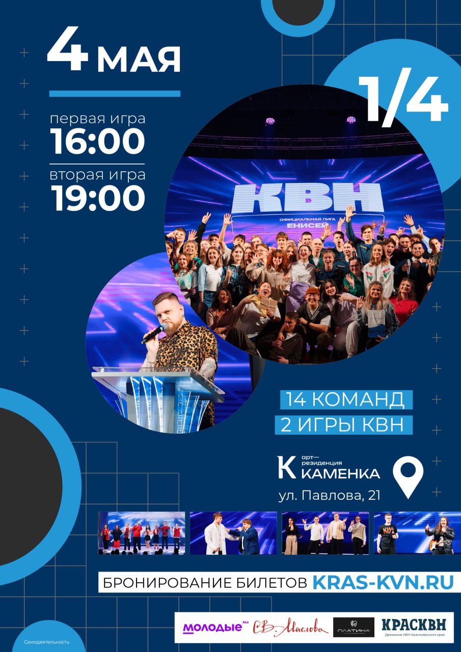 ГОРЯЧИЙ МОЛОДЁЖНЫЙ КВН 💙