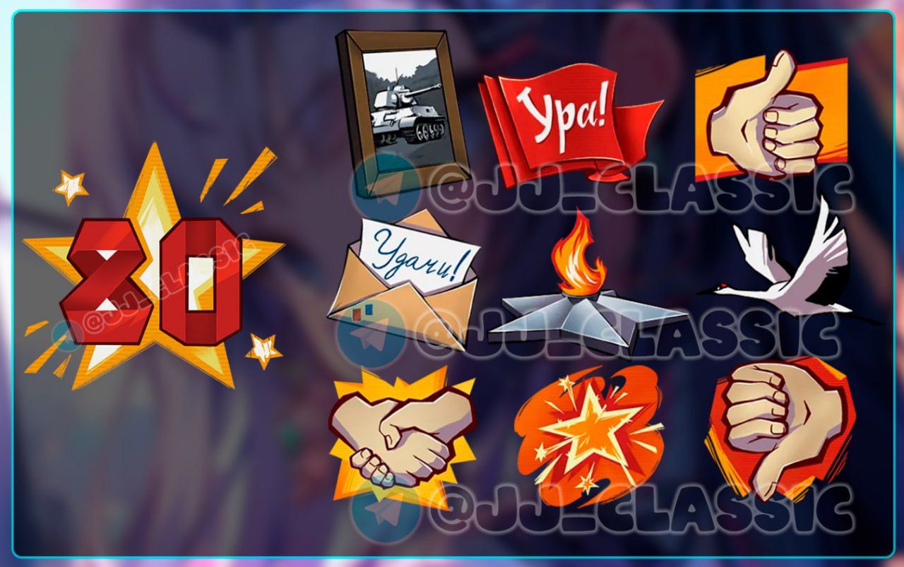 Пак реакций, аватар, атрибут ангара и фон профиля из ивента "Майский салют" в Tanks Blitz