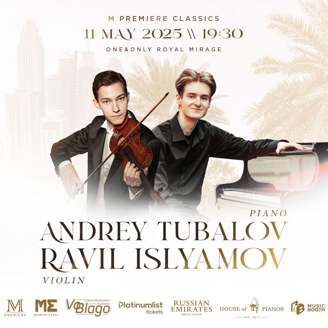 концерт классической музыки при поддержке M Premiere и «Во Благо»