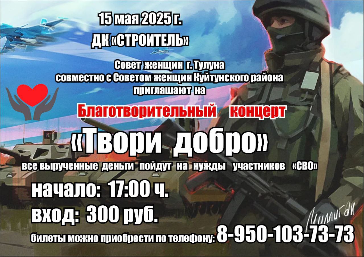 Твори добро