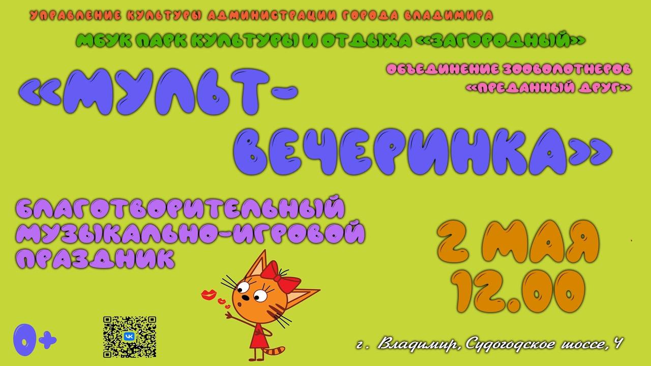 Афиши первомайских мероприятий в Загородном парке