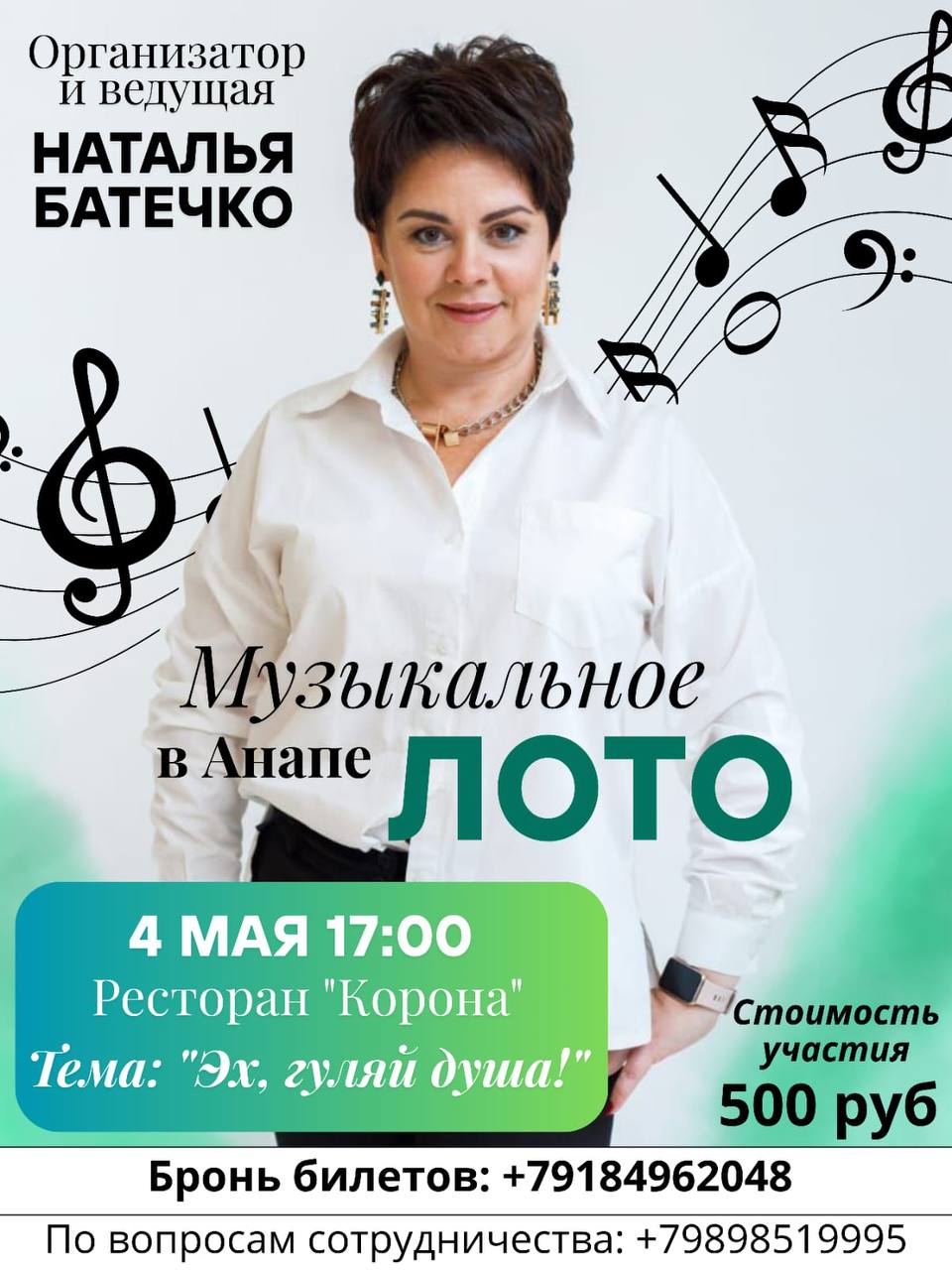 ЭХ! Гуляй душа!