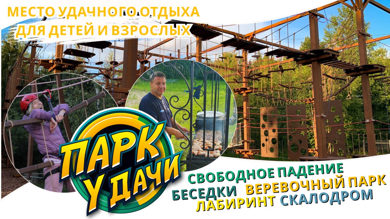 Парк У Дачи в Петергофе