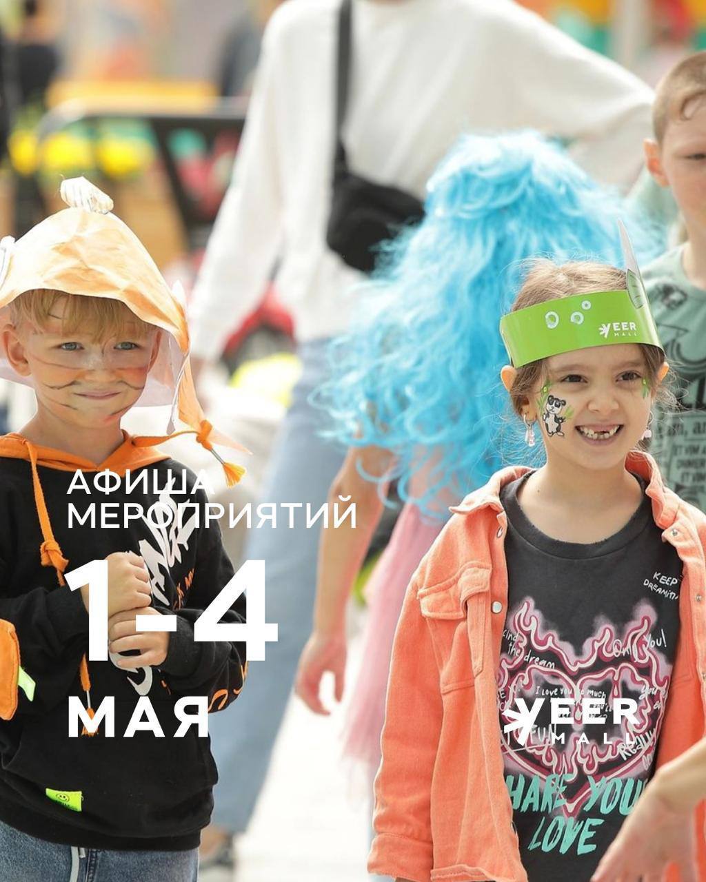 интересные мероприятия