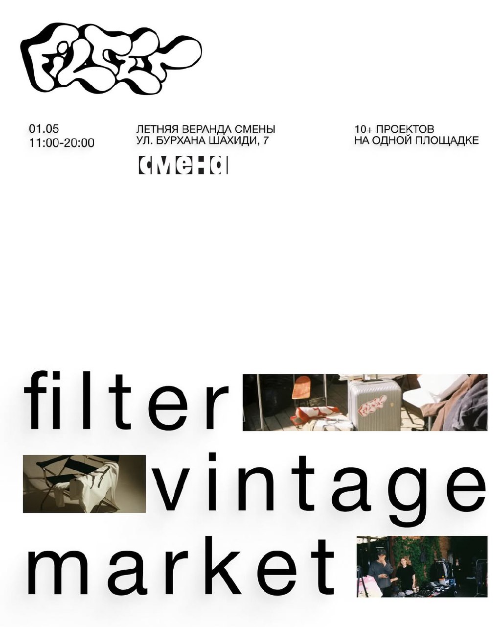 Filter Vintage Market!