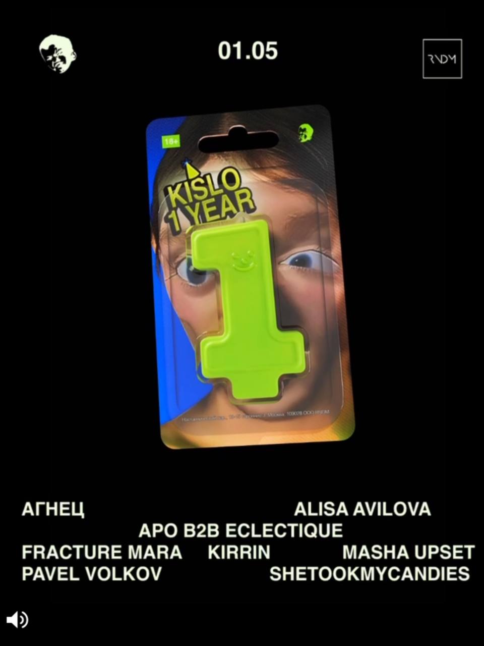 1 МАЯ | КИСЛО 1 YEAR