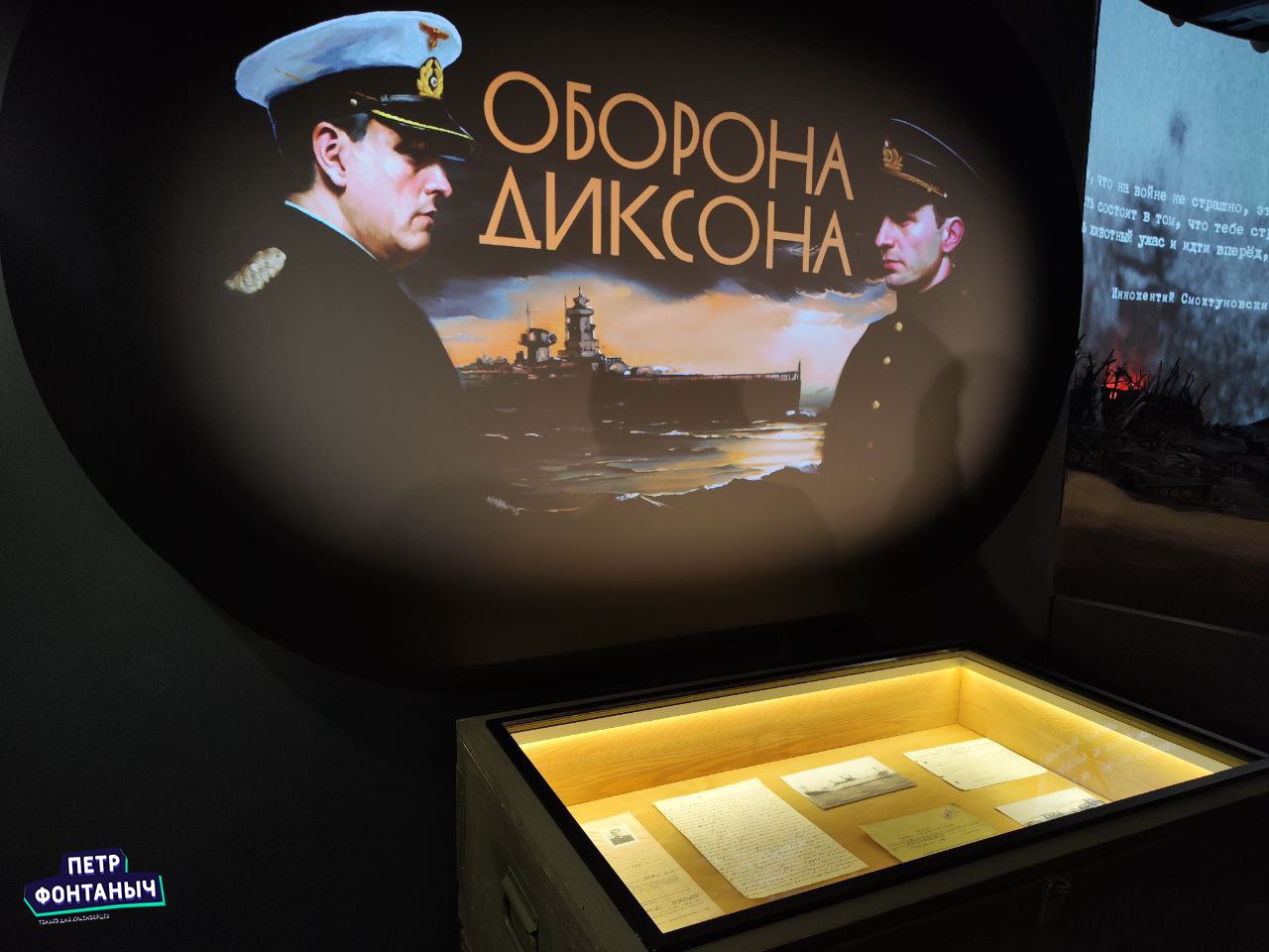 Музей 'Мемориал Победы'