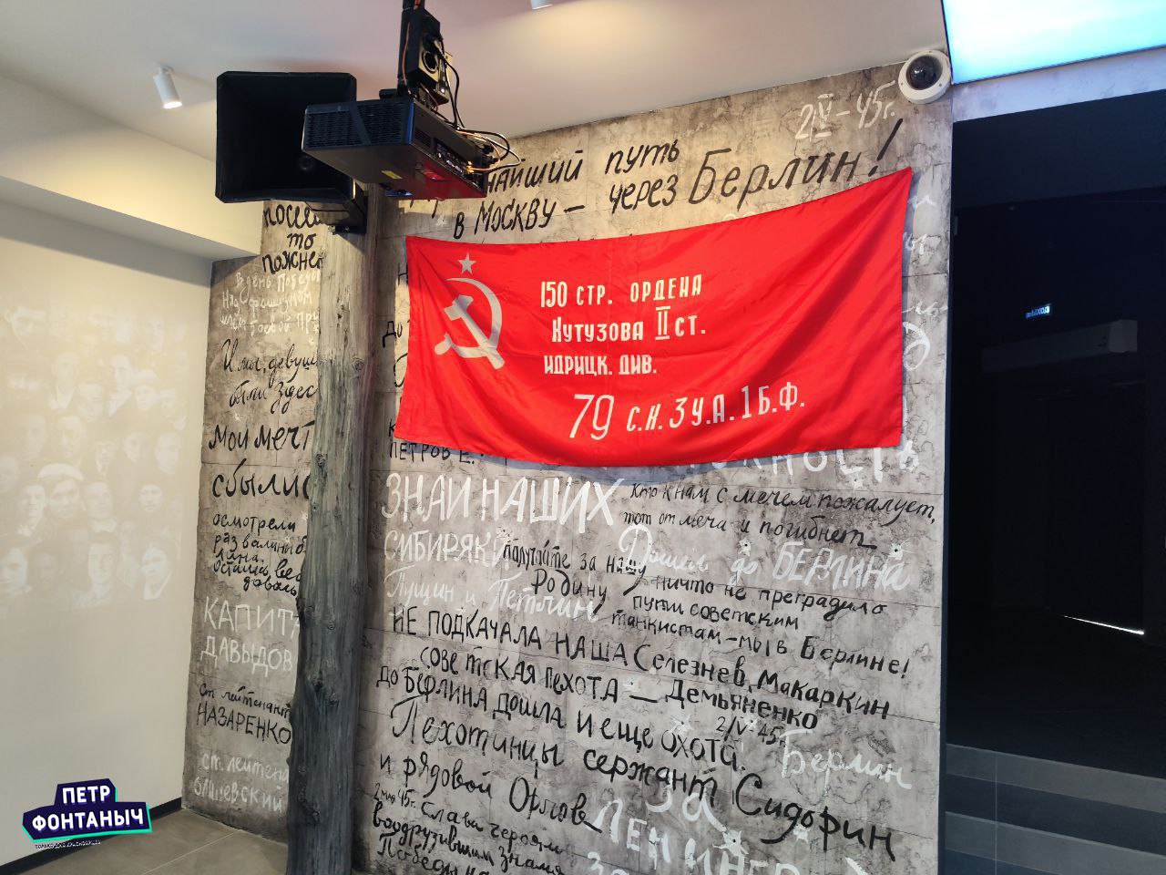 Музей 'Мемориал Победы'