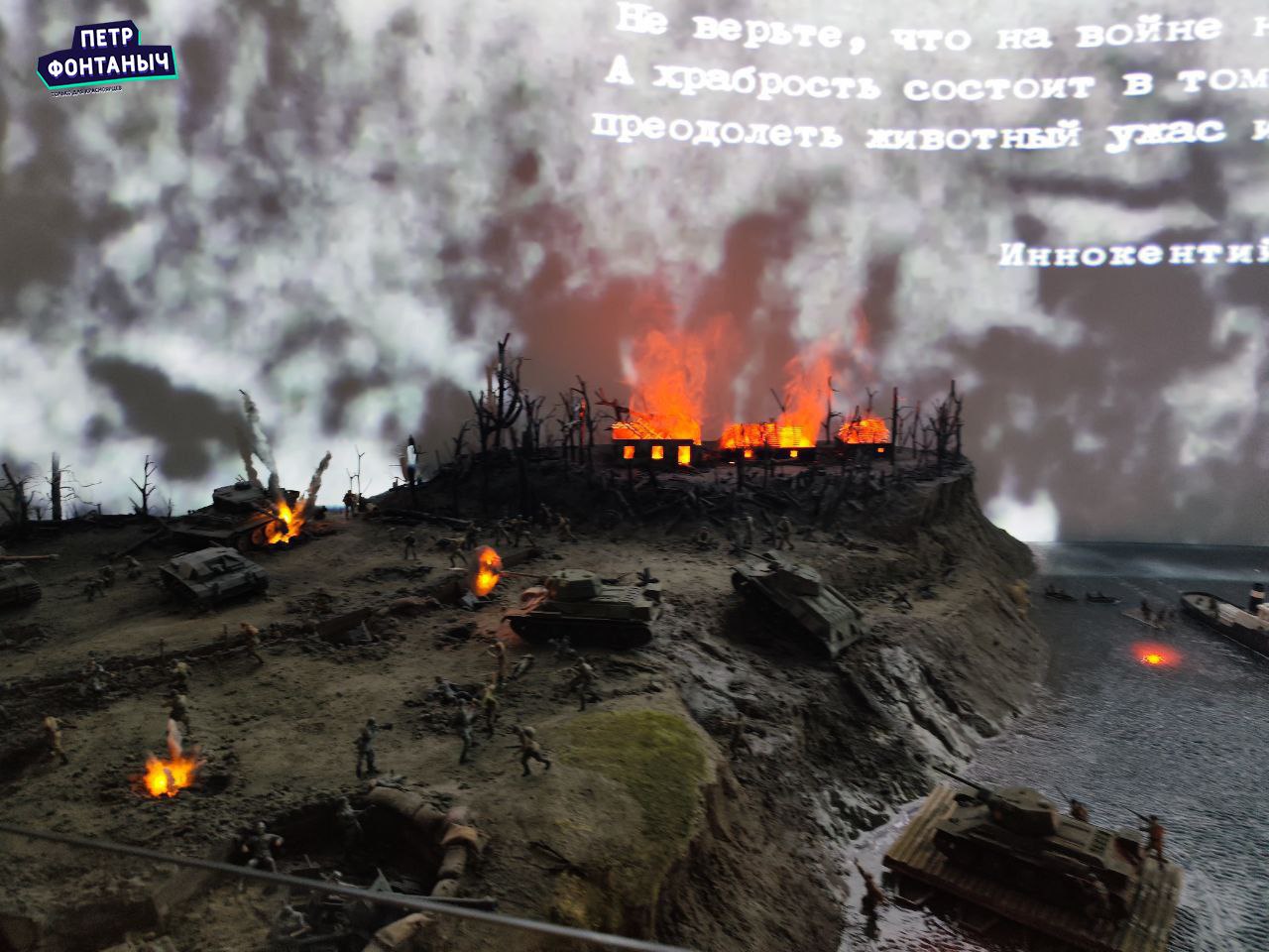 Музей 'Мемориал Победы'