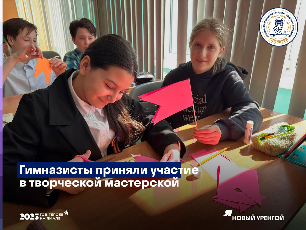 творческая мастерская «Атрибуты праздника»