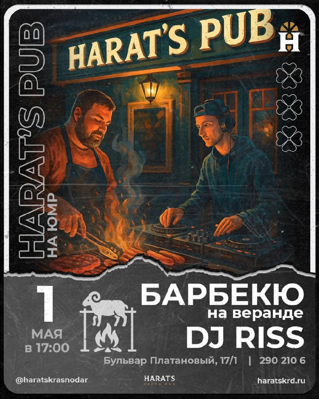 BBQ Party на веранде в Harat’s