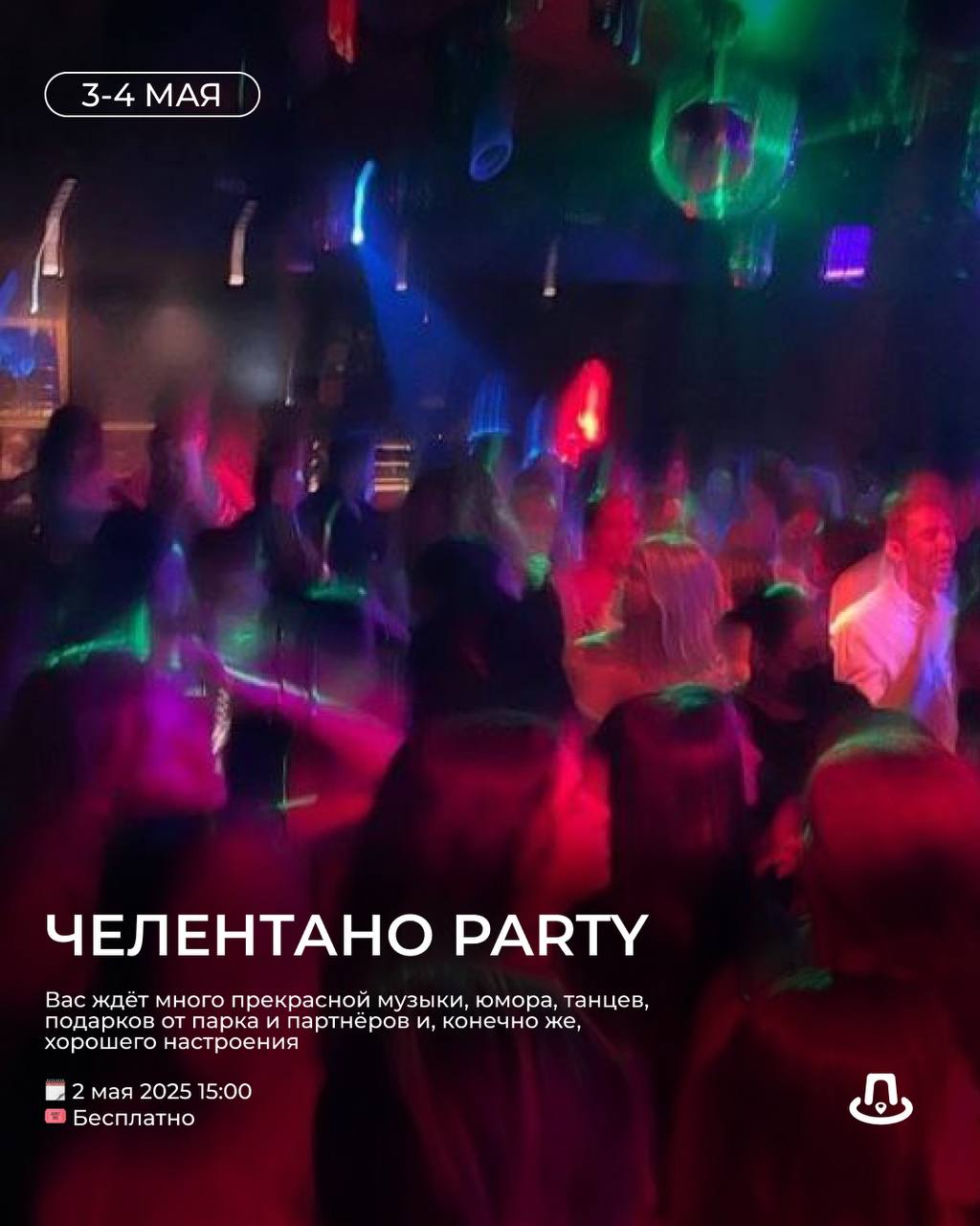 ЧЕМ ЗАНЯТЬСЯ В ВЫХОДНЫЕ?