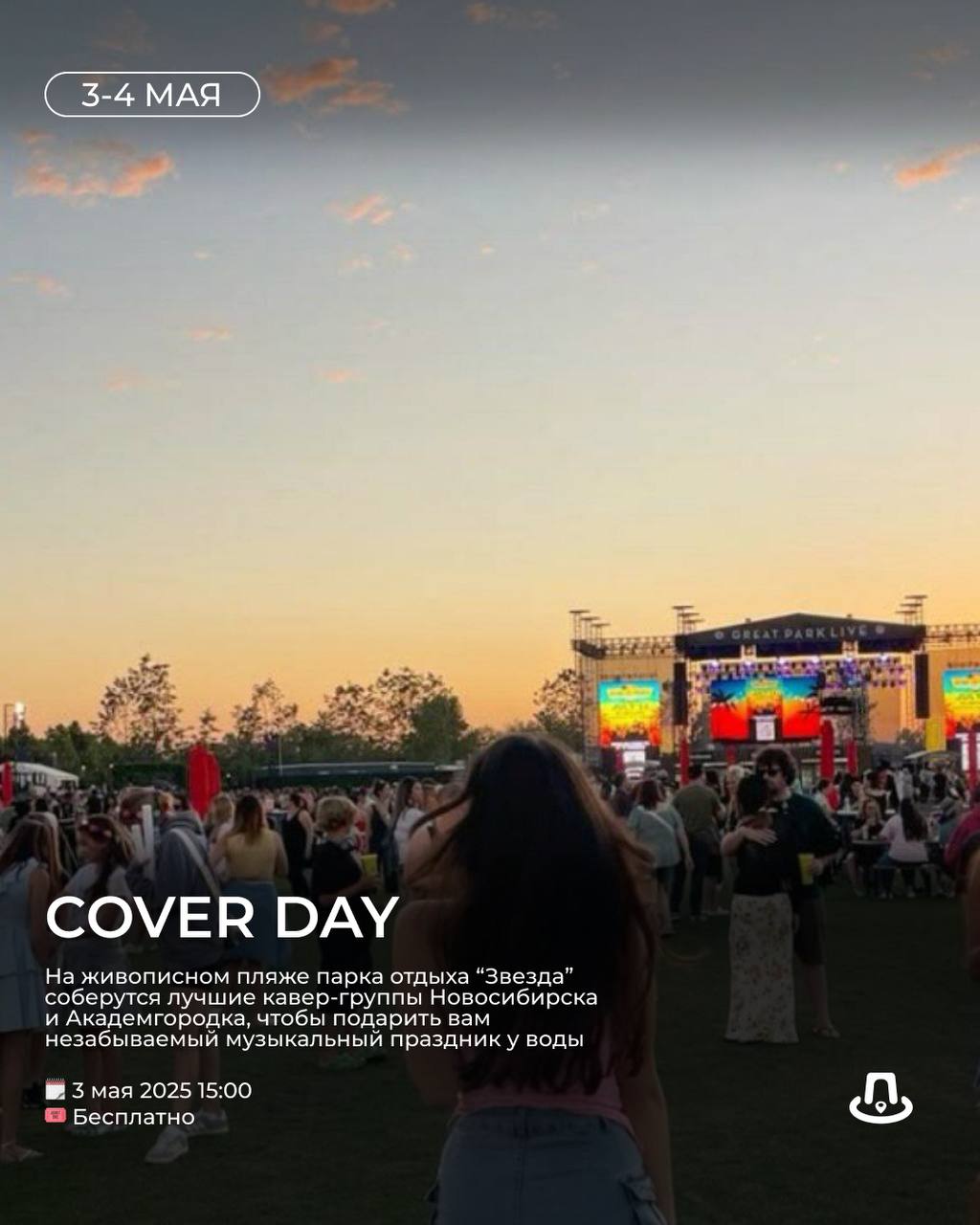 ЧЕМ ЗАНЯТЬСЯ В ВЫХОДНЫЕ?