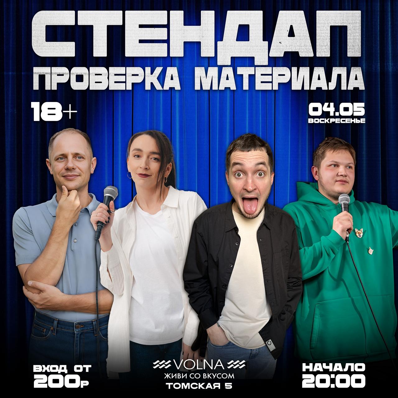 Проверка материала