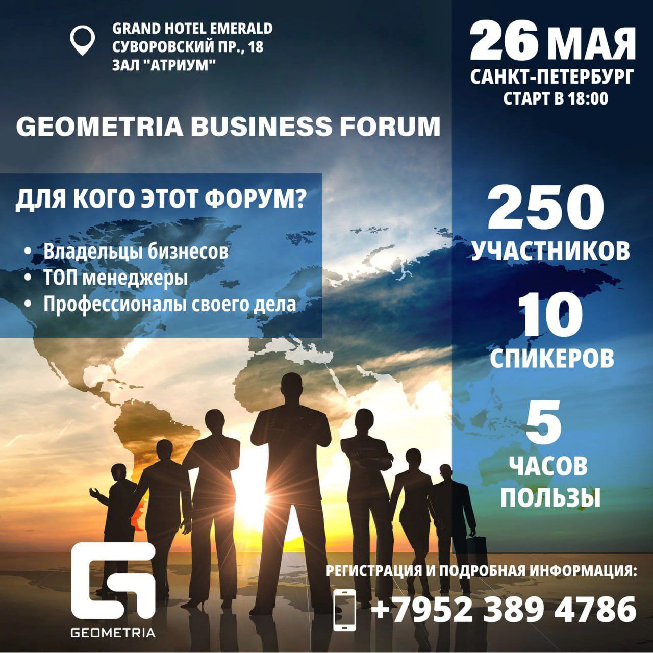 GEOMETRIA BUSINESS FORUM 2025