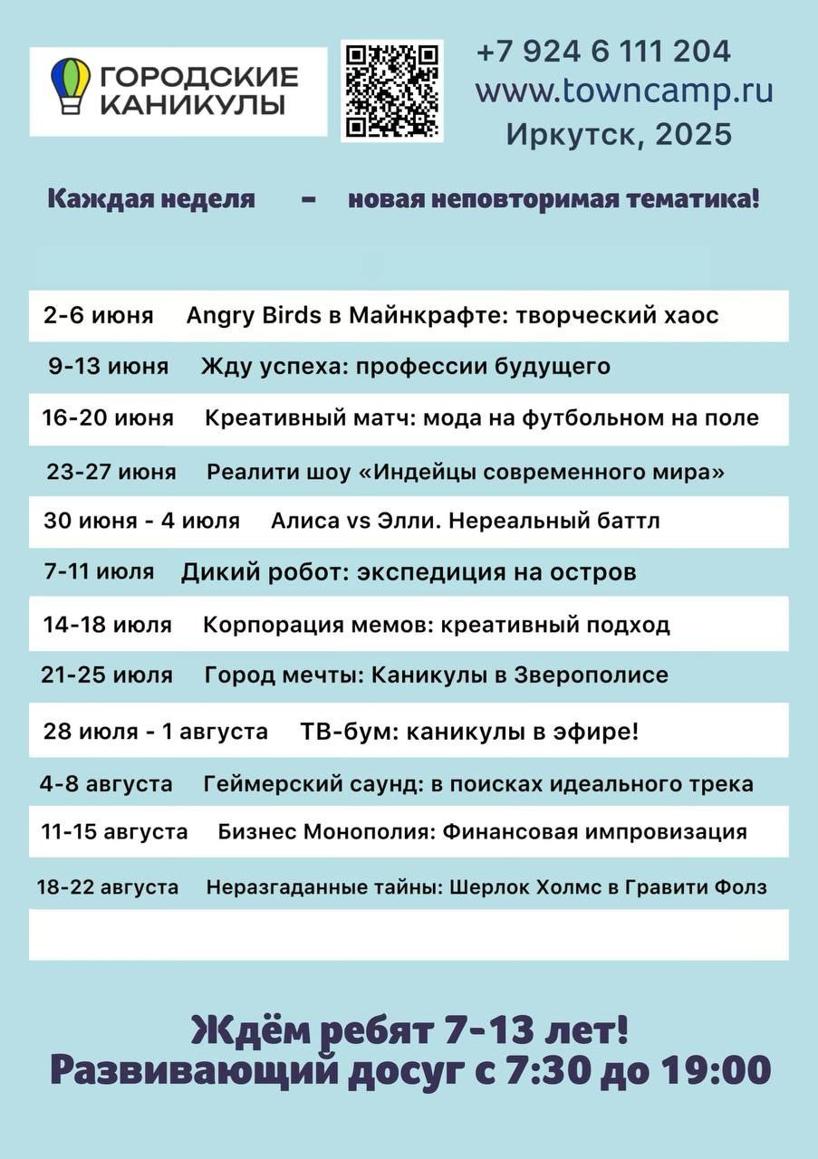 День приключений в английский хобби-клуб «Городские Каникулы»