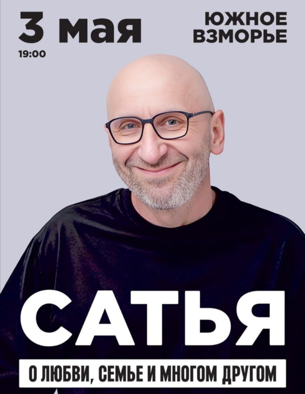 ЮЖНОЕ ВЗМОРЬЕ