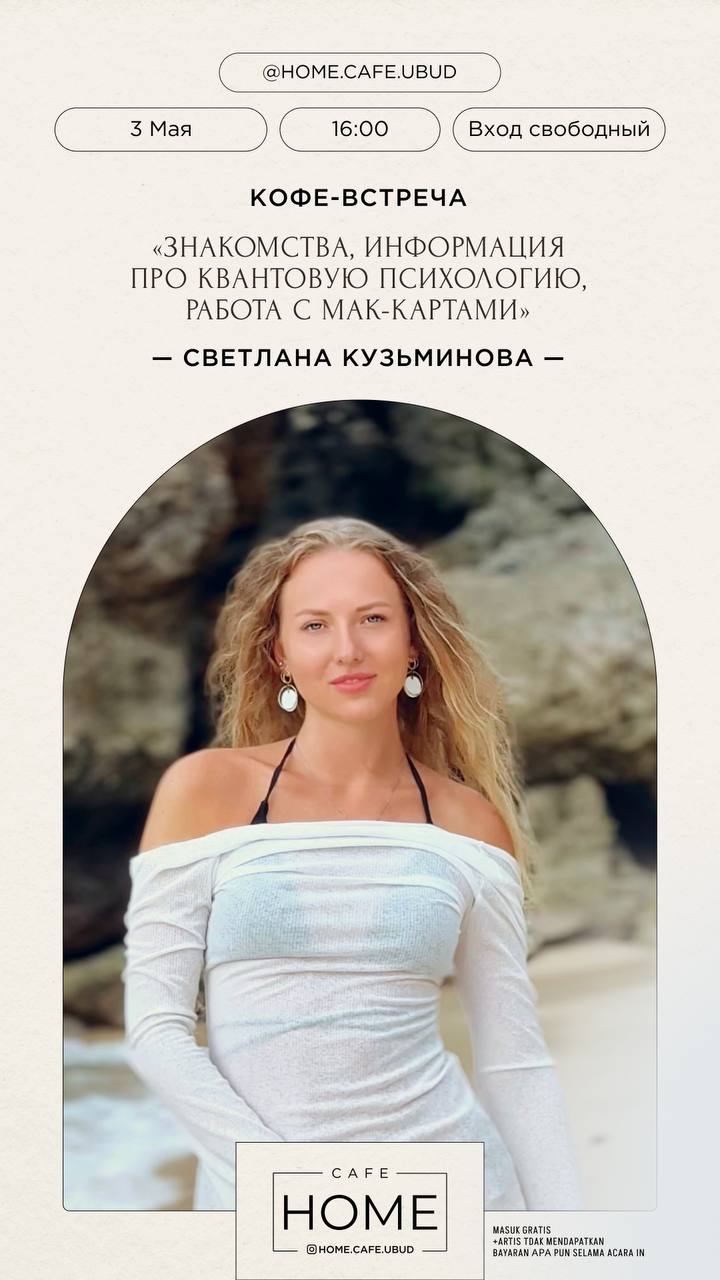 Кофе-встреча 