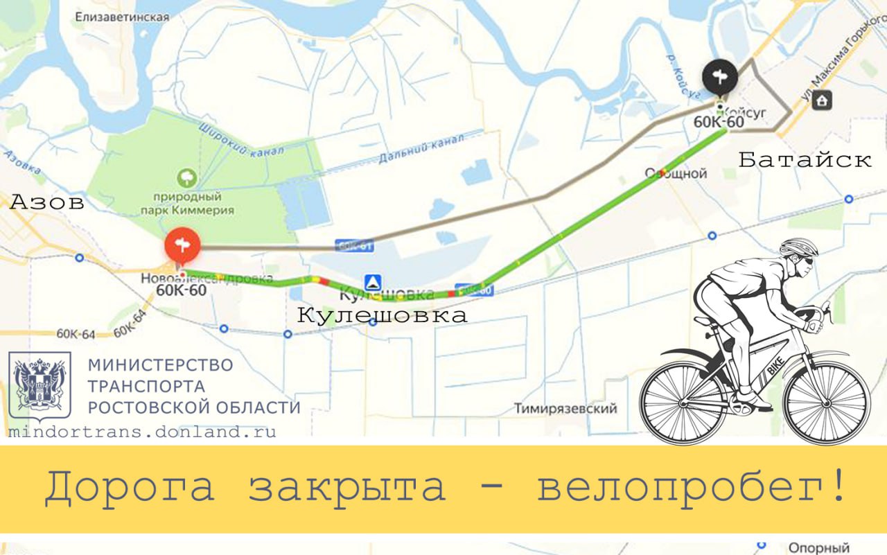 Велопробег