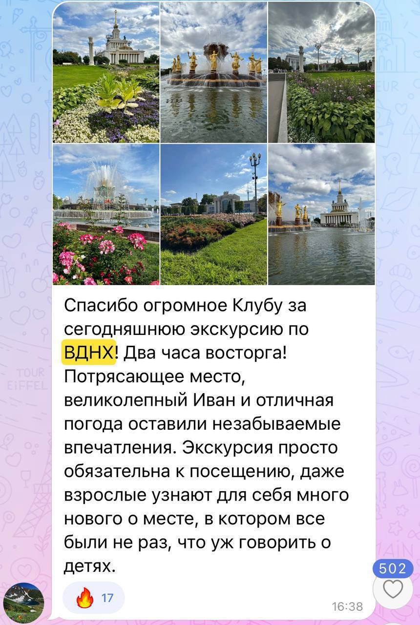 ТАЙНАЯ ЖИЗНЬ ВДНХ