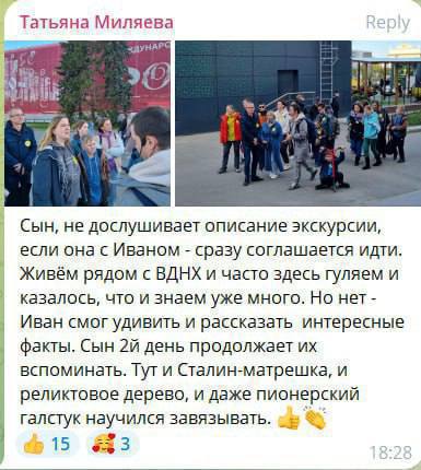 ТАЙНАЯ ЖИЗНЬ ВДНХ