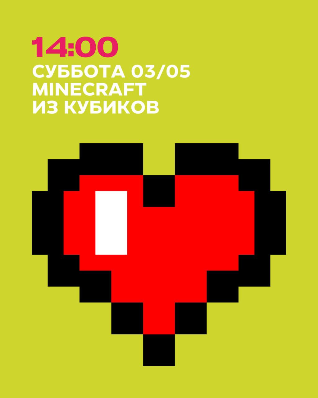 Minecraft из деревянных кубиков