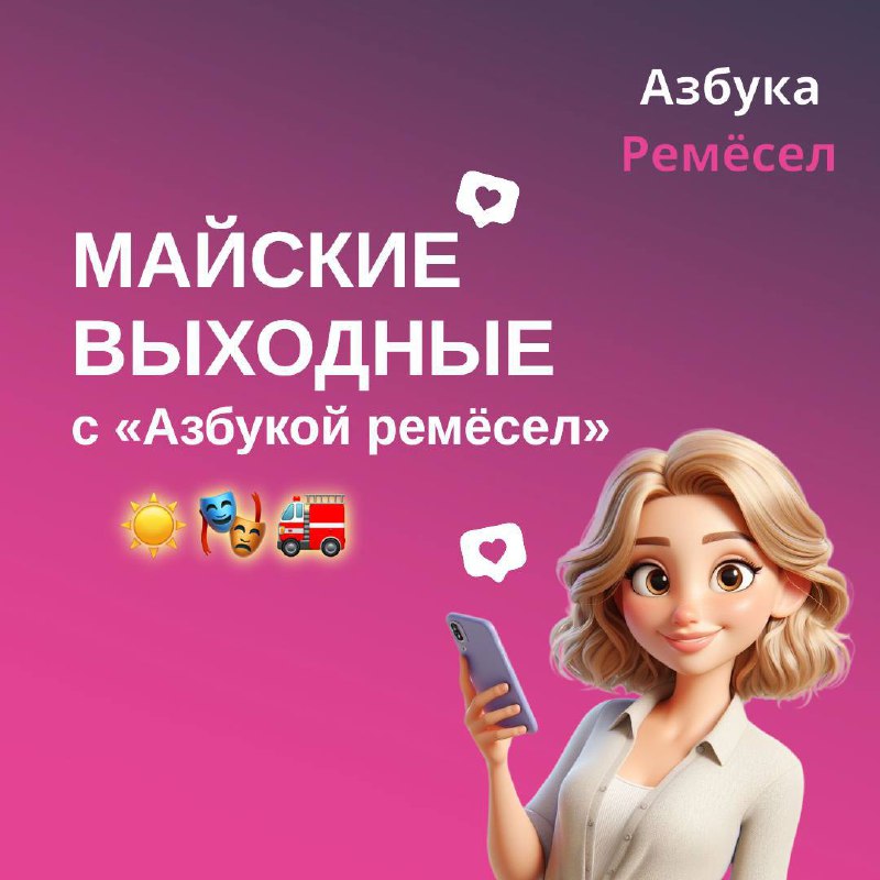 Мероприятия в мае 2025