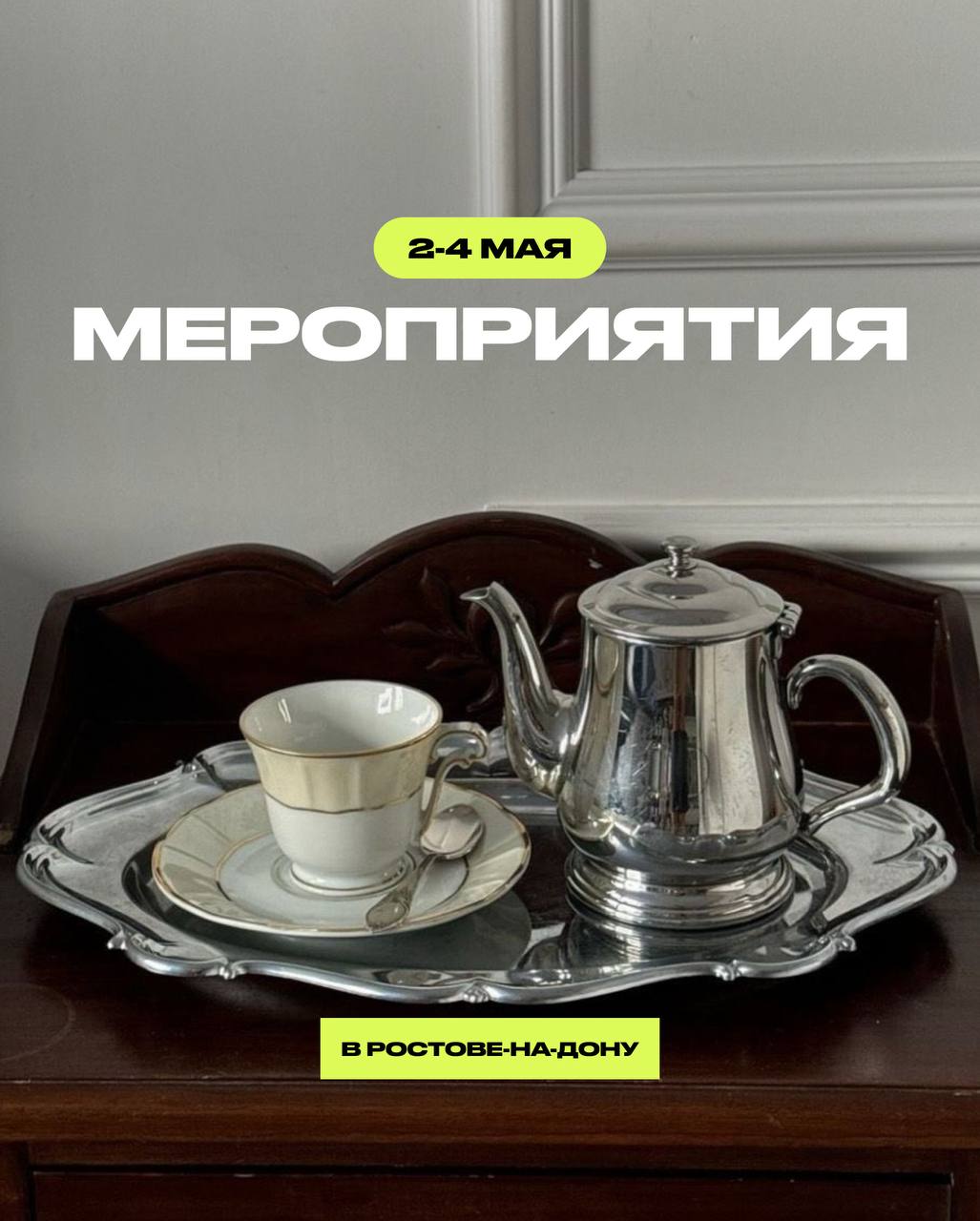 Майские праздники