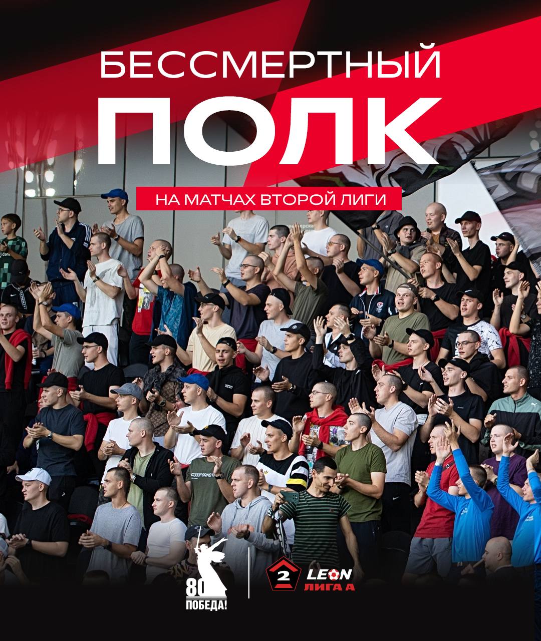 Бессмертный полк