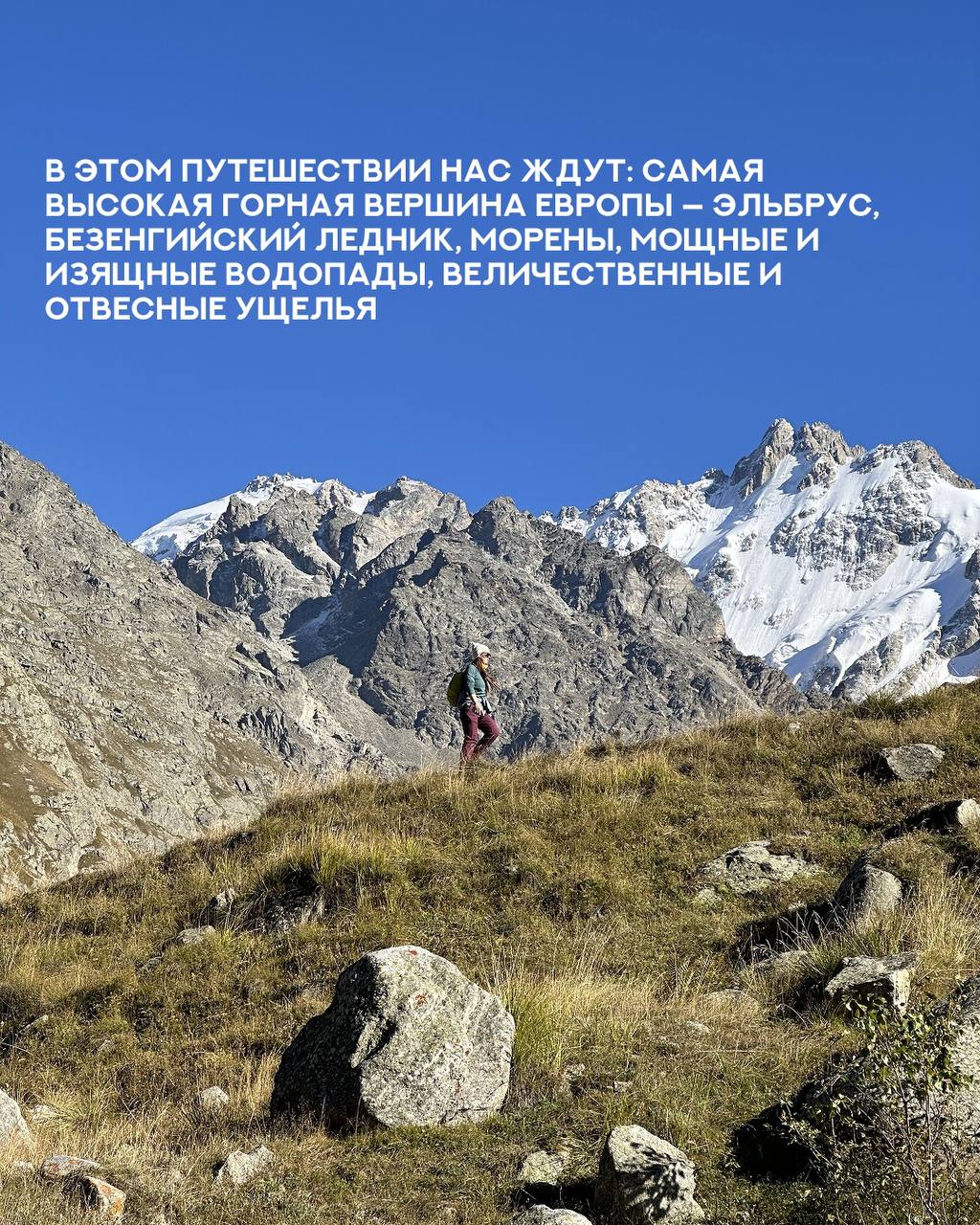 ХАЙК-ЛАГЕРЬ НА КАВКАЗЕ