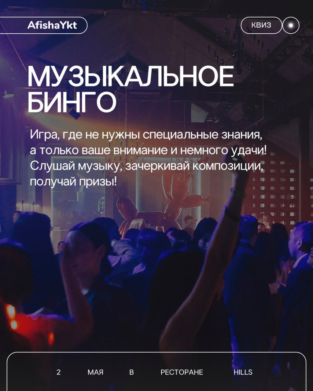 Куда сходить? 🎮