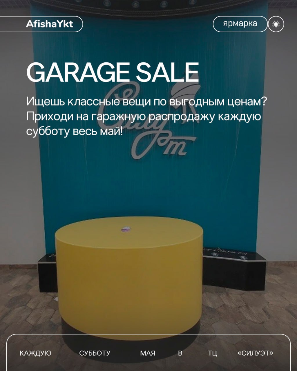 Куда сходить? 🎮