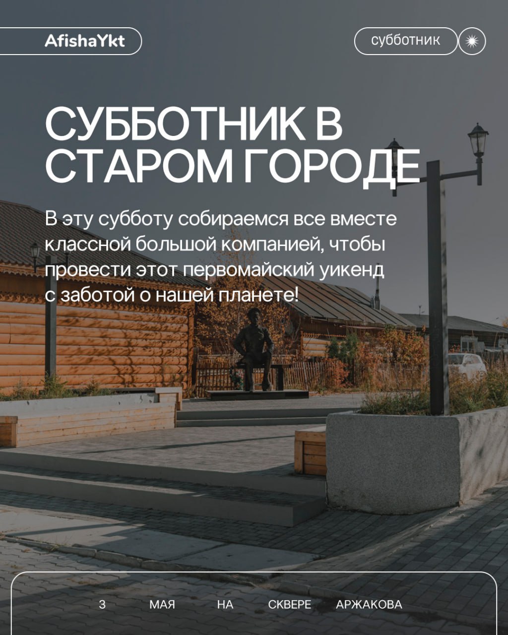 Куда сходить? 🎮