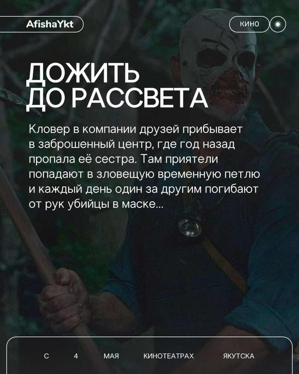 Куда сходить? 🎮