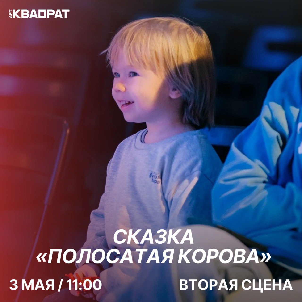 Полосатая корова