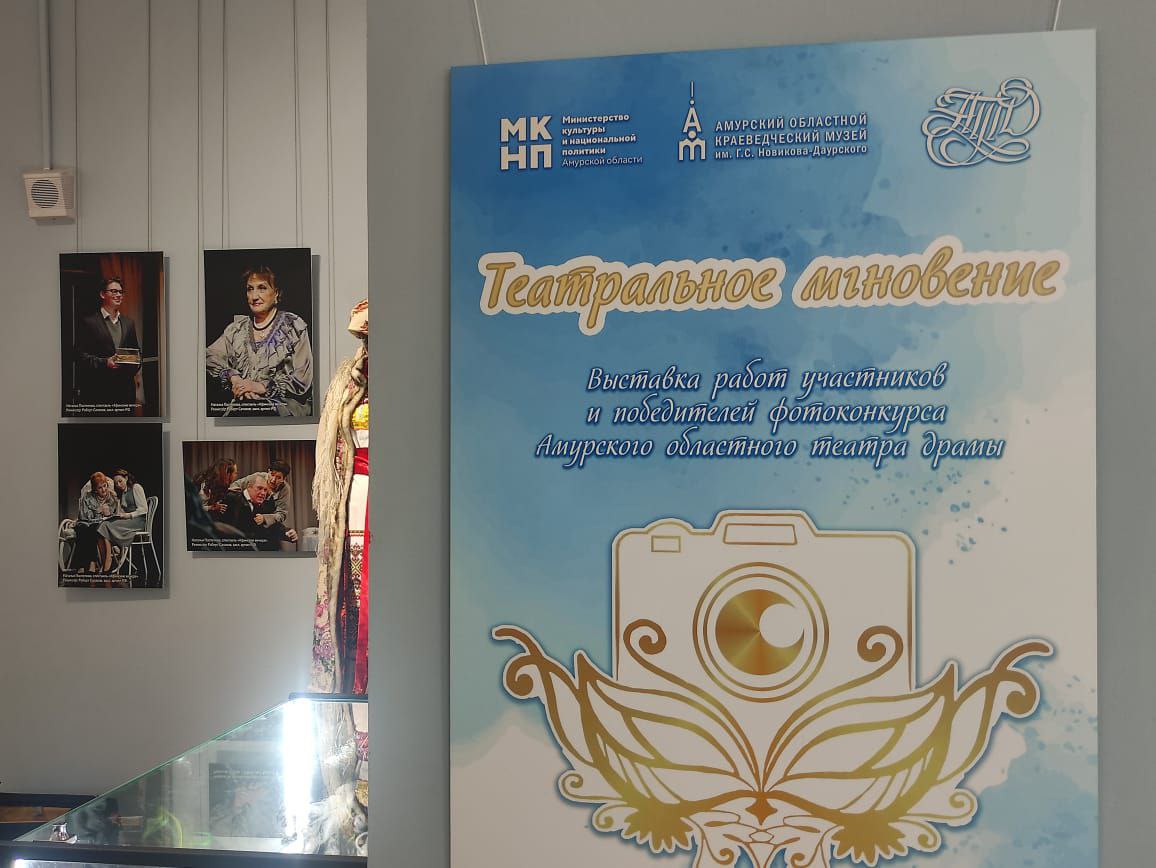 ТЕАТРАЛЬНОЕ МГНОВЕНИЕ