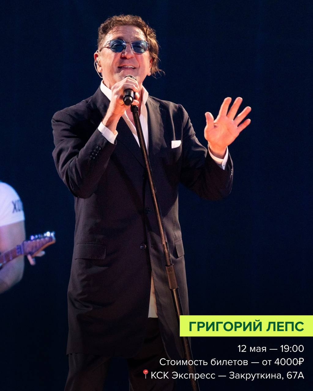 Концерты мая в Ростове